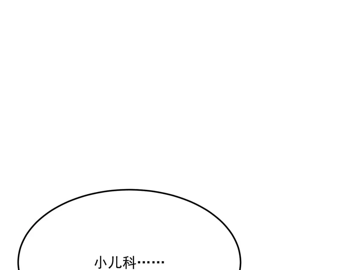 第88话 诺亚的必胜决心 第103页