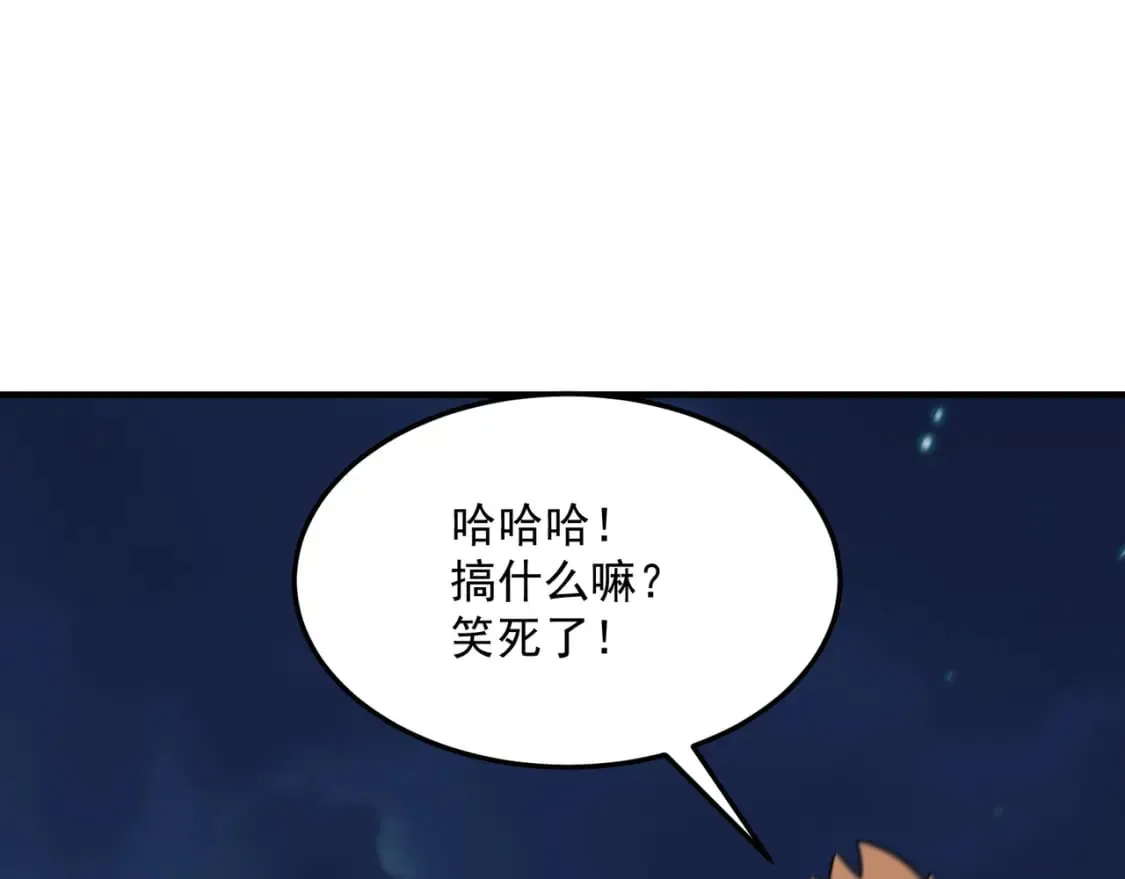 第88话 诺亚的必胜决心 第121页