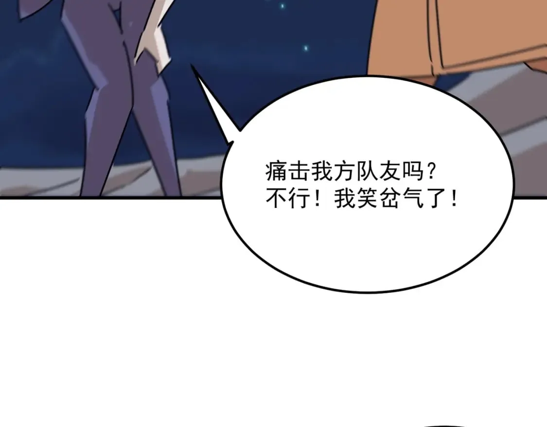 第88话 诺亚的必胜决心 第123页