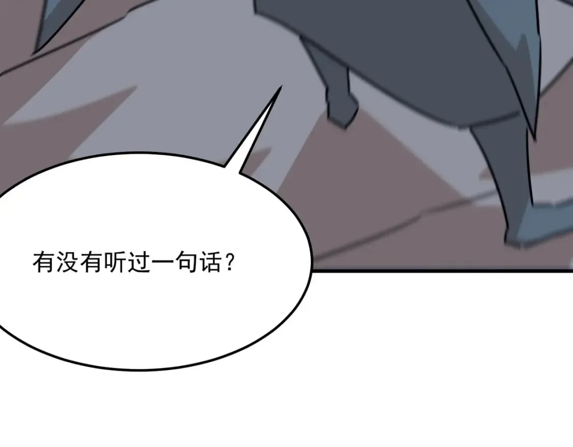 第88话 诺亚的必胜决心 第126页