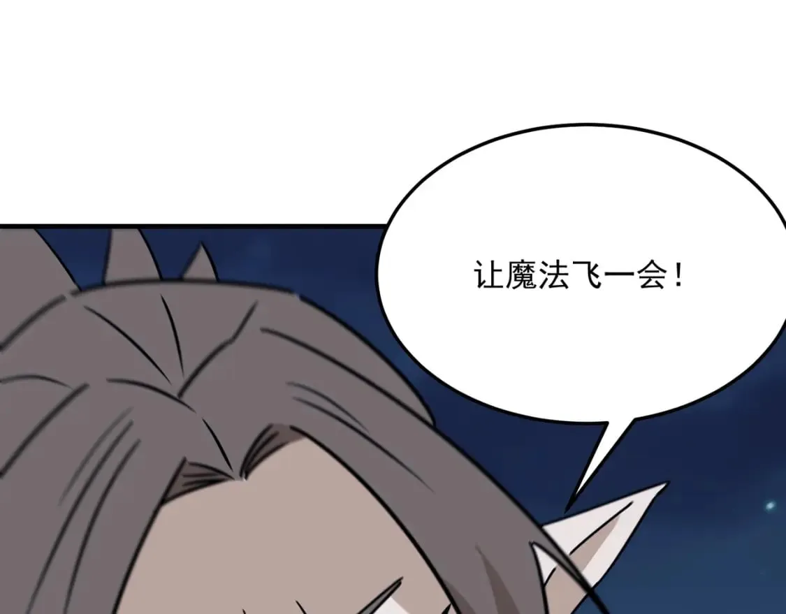 第88话 诺亚的必胜决心 第127页
