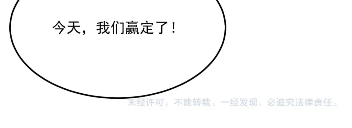 第88话 诺亚的必胜决心 第129页