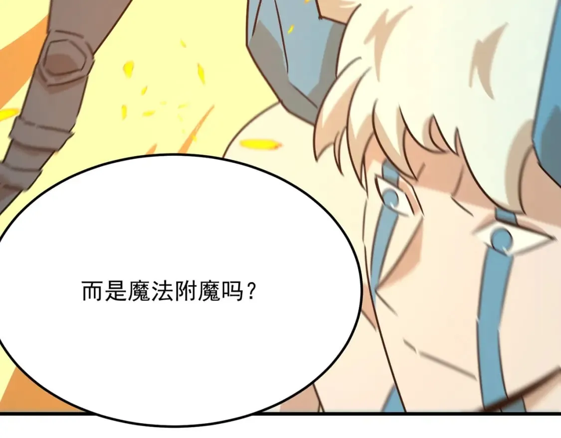 第89话 给我揍那个逼王！ 第9页