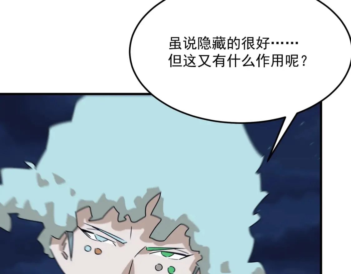 第89话 给我揍那个逼王！ 第11页