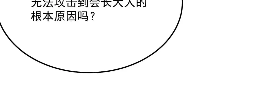 第89话 给我揍那个逼王！ 第13页