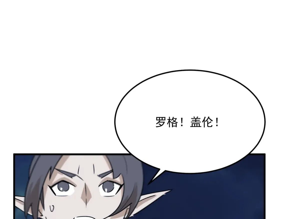 第89话 给我揍那个逼王！ 第14页