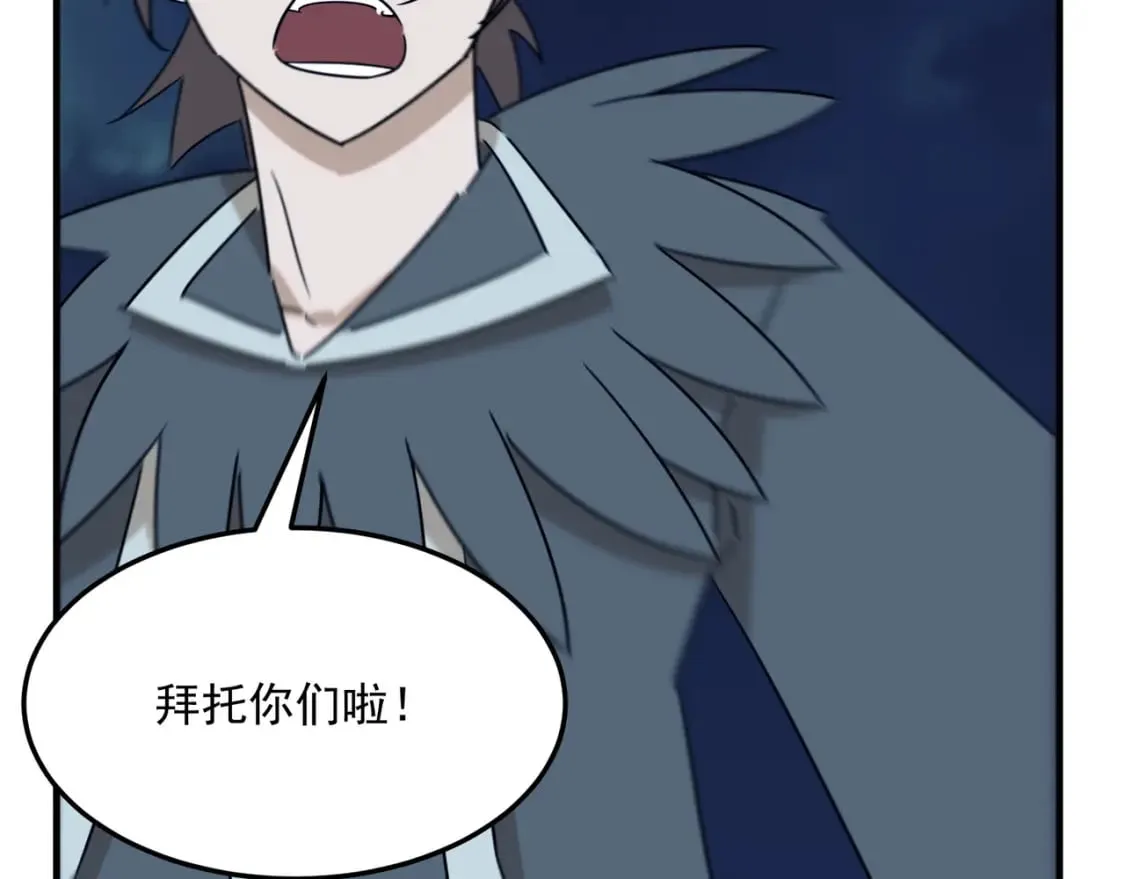 第89话 给我揍那个逼王！ 第15页