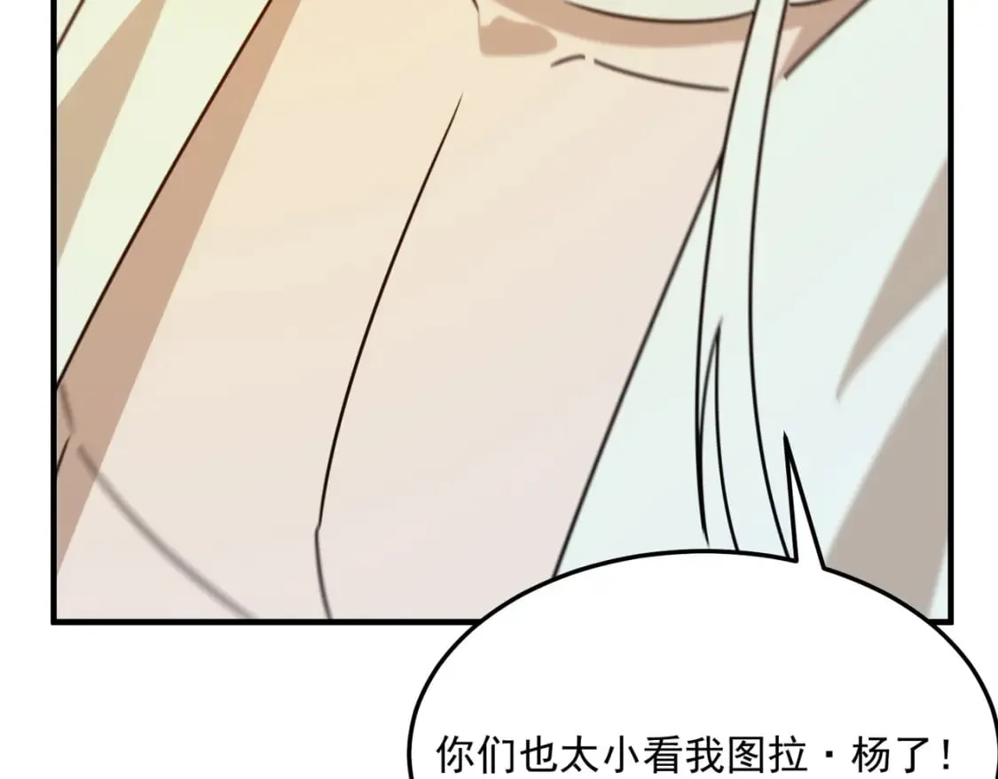 第89话 给我揍那个逼王！ 第29页