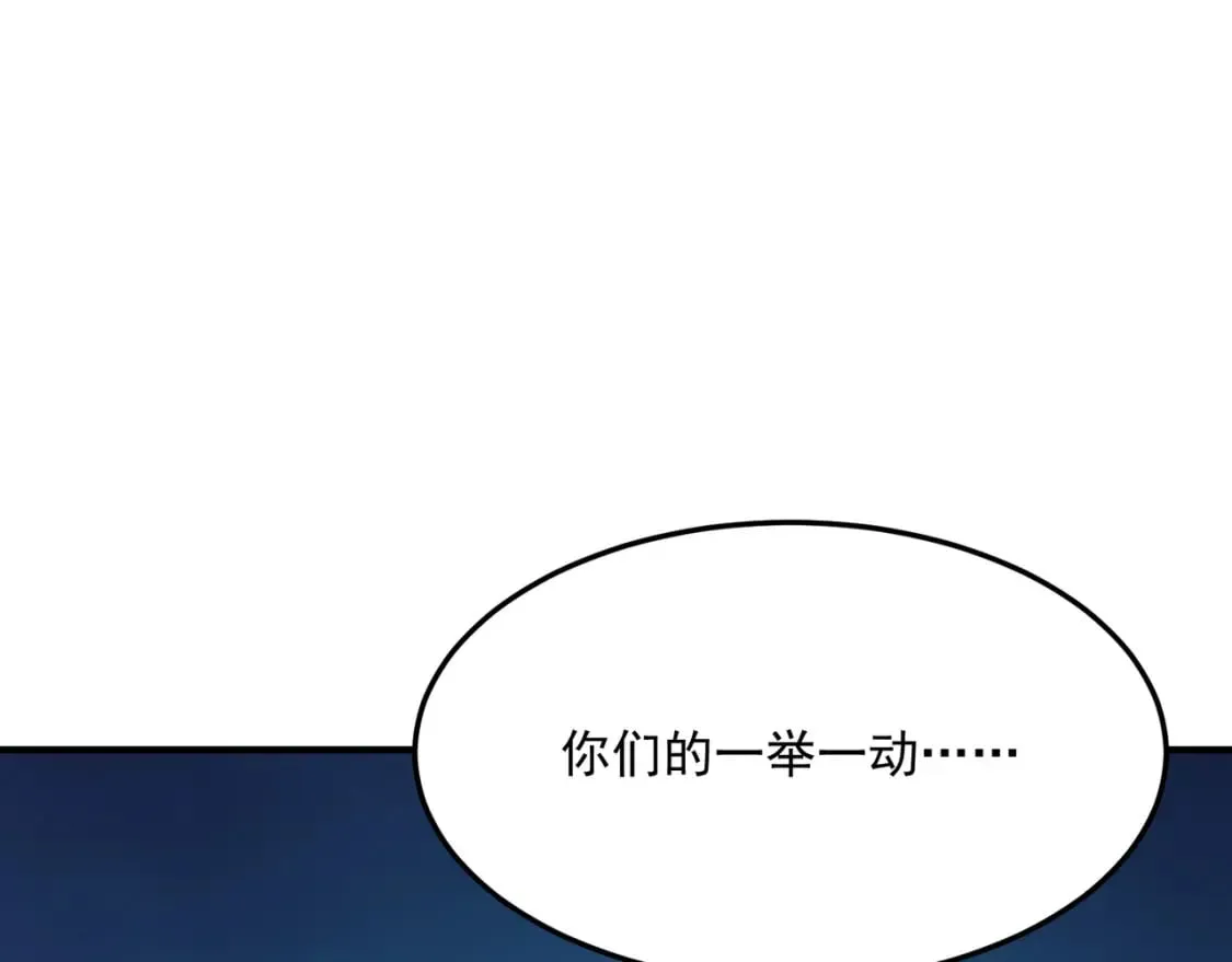 第89话 给我揍那个逼王！ 第31页