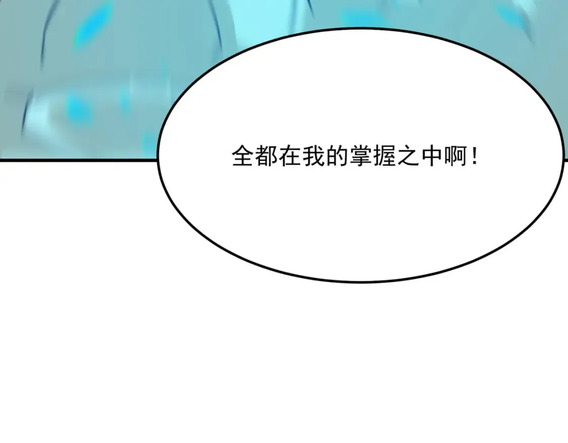 第89话 给我揍那个逼王！ 第36页