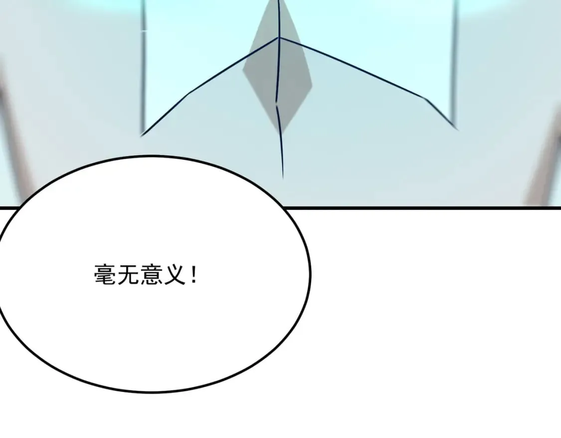 第89话 给我揍那个逼王！ 第38页