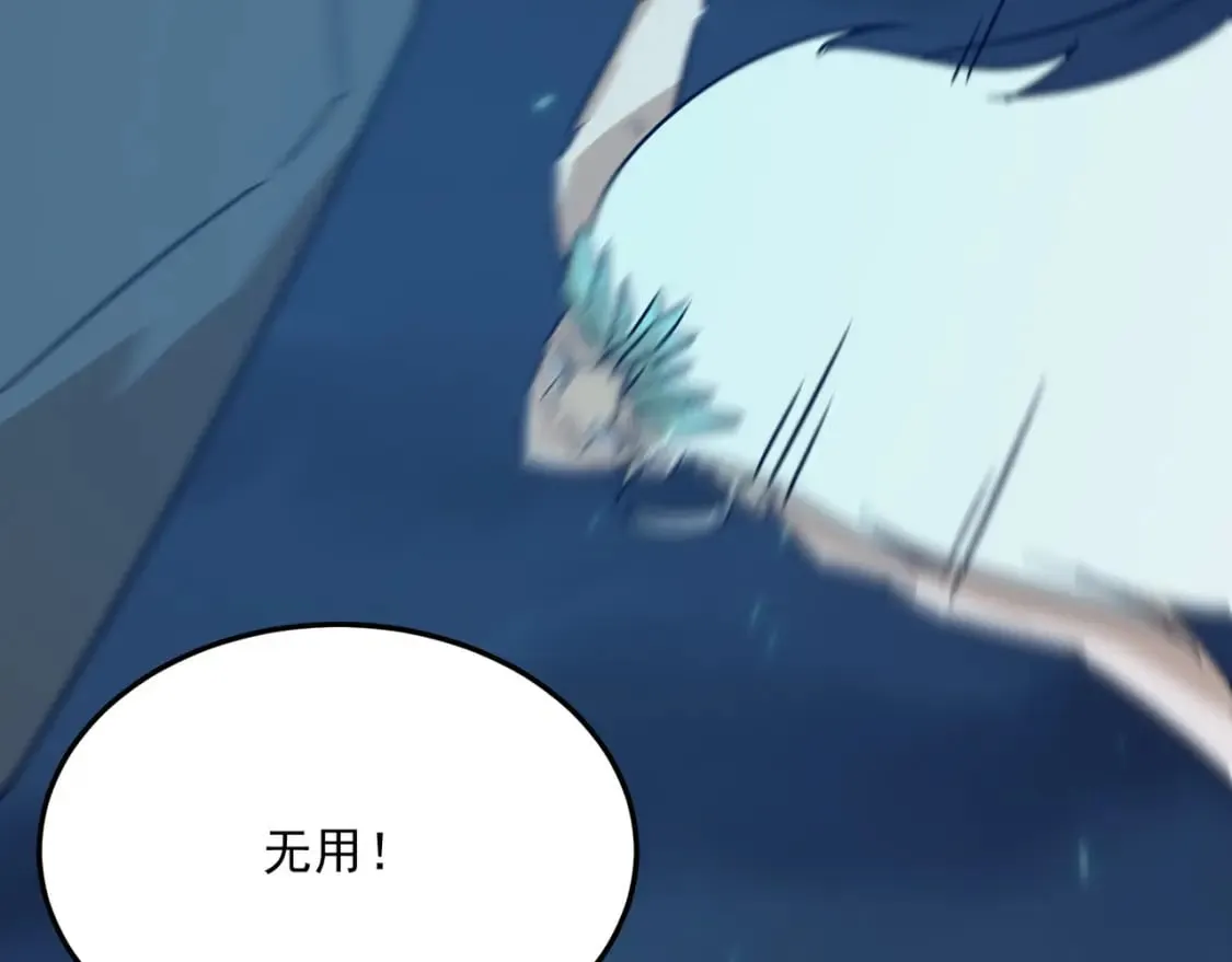第89话 给我揍那个逼王！ 第42页