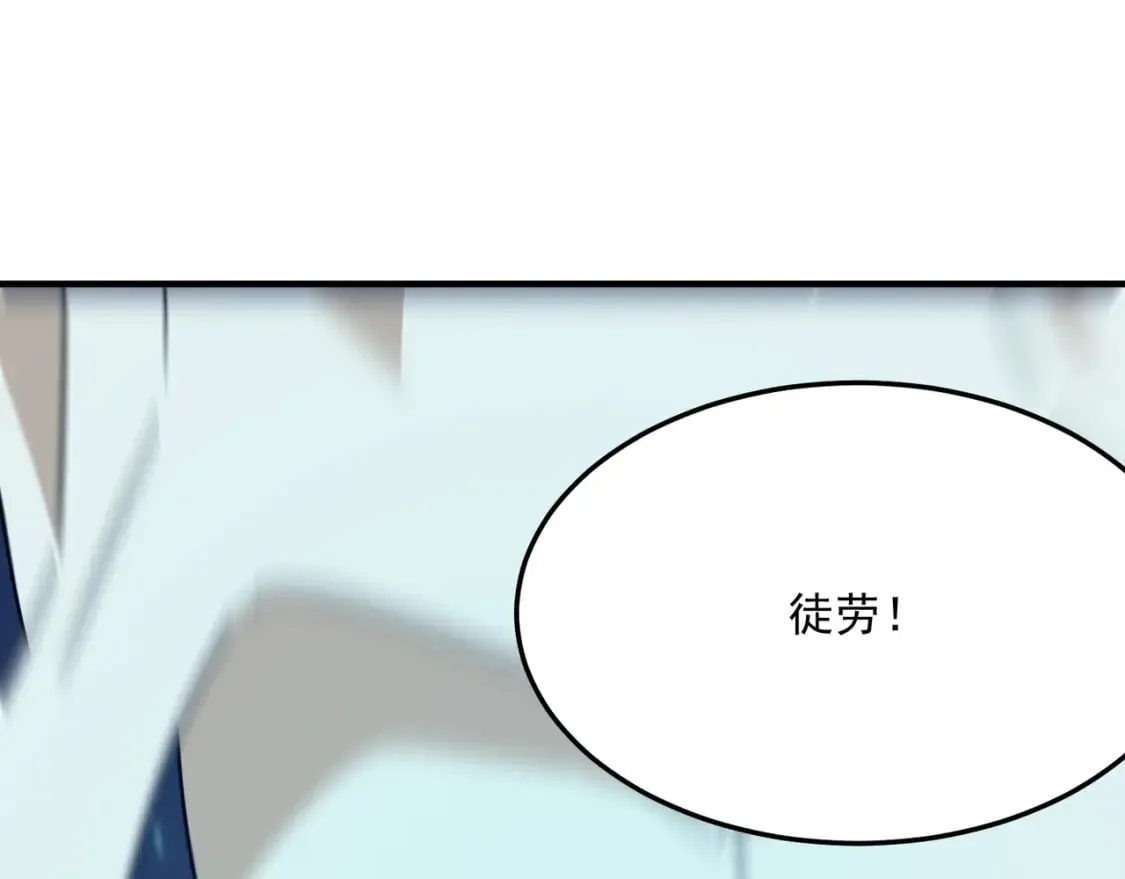 第89话 给我揍那个逼王！ 第44页