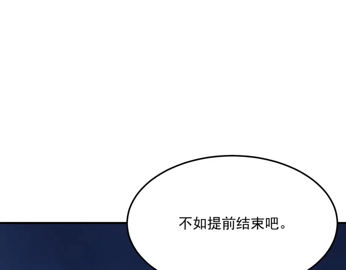 第89话 给我揍那个逼王！ 第49页