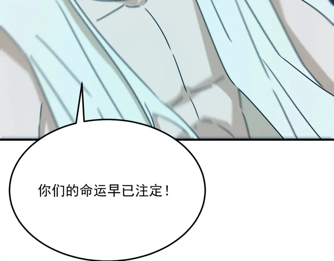 第89话 给我揍那个逼王！ 第51页