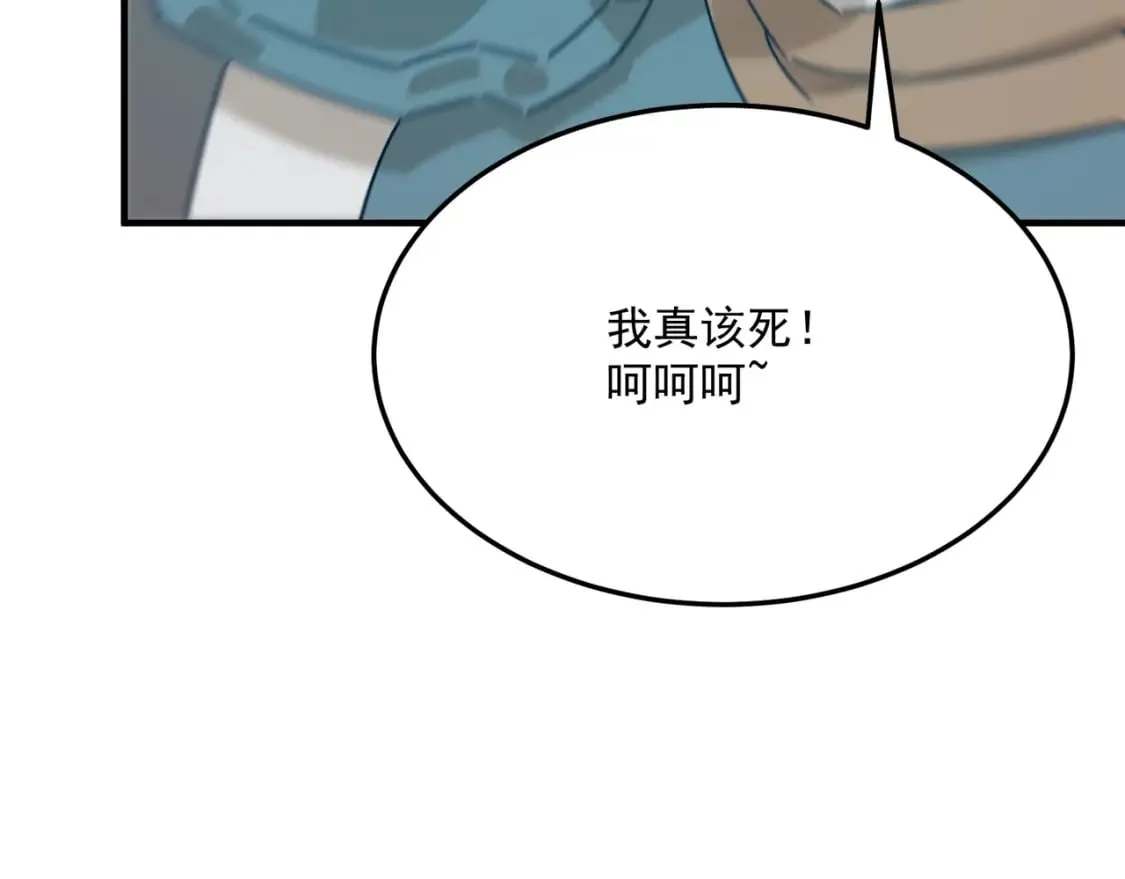 第89话 给我揍那个逼王！ 第54页