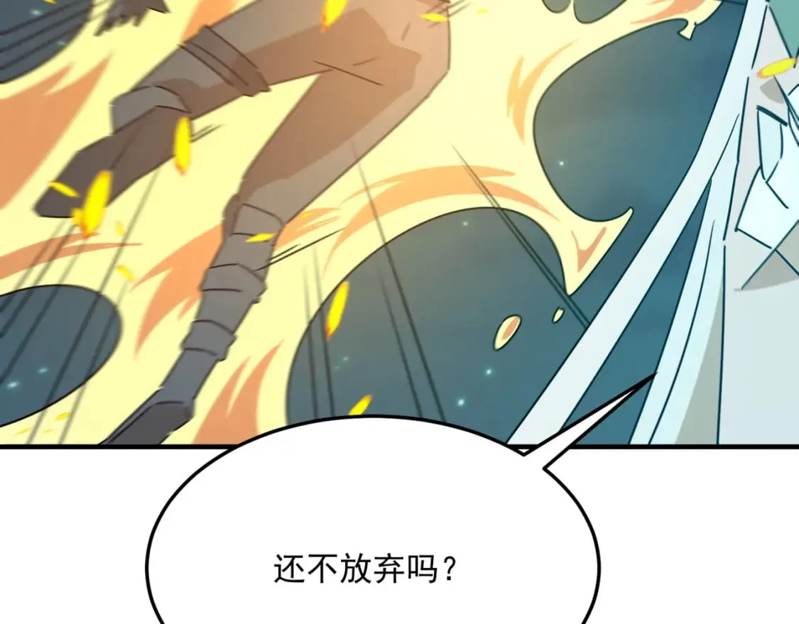 第89话 给我揍那个逼王！ 第56页