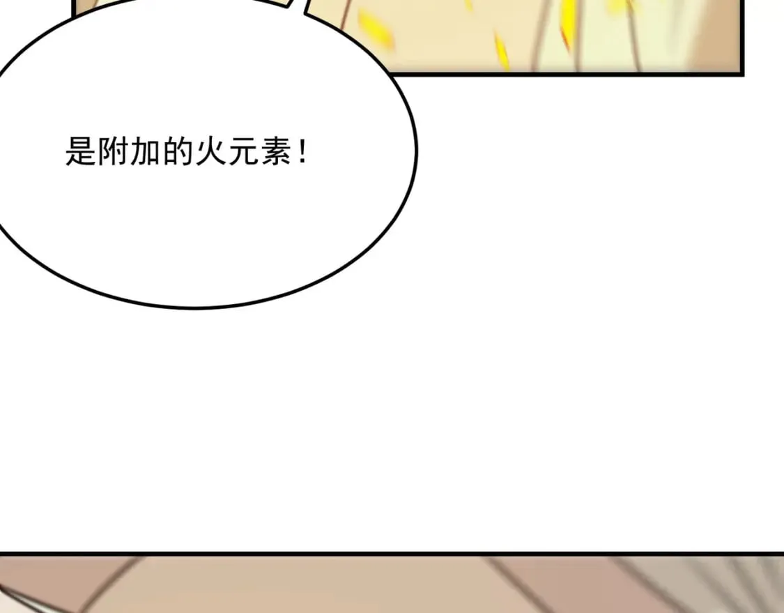 第89话 给我揍那个逼王！ 第63页