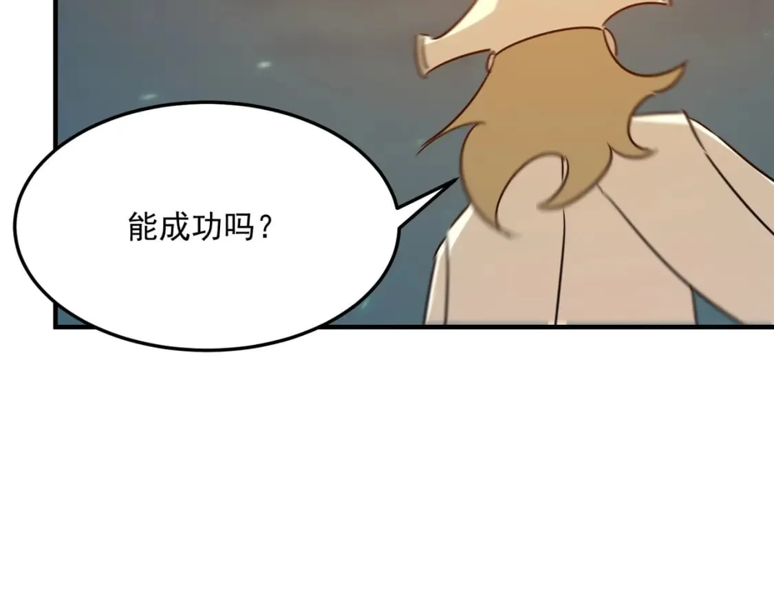 第89话 给我揍那个逼王！ 第71页