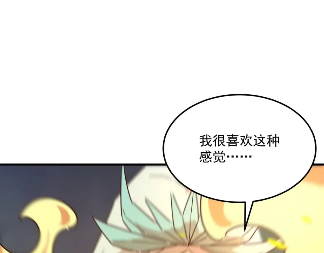 第89话 给我揍那个逼王！ 第75页