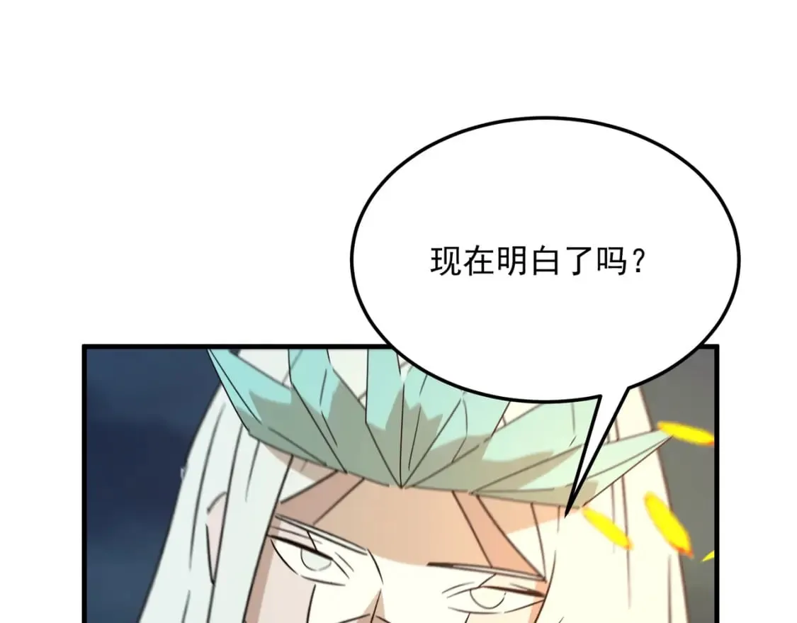 第89话 给我揍那个逼王！ 第78页