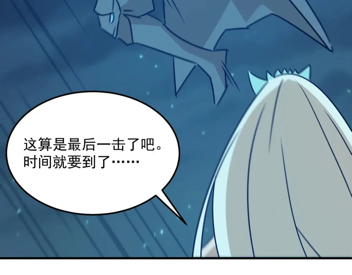 第89话 给我揍那个逼王！ 第82页