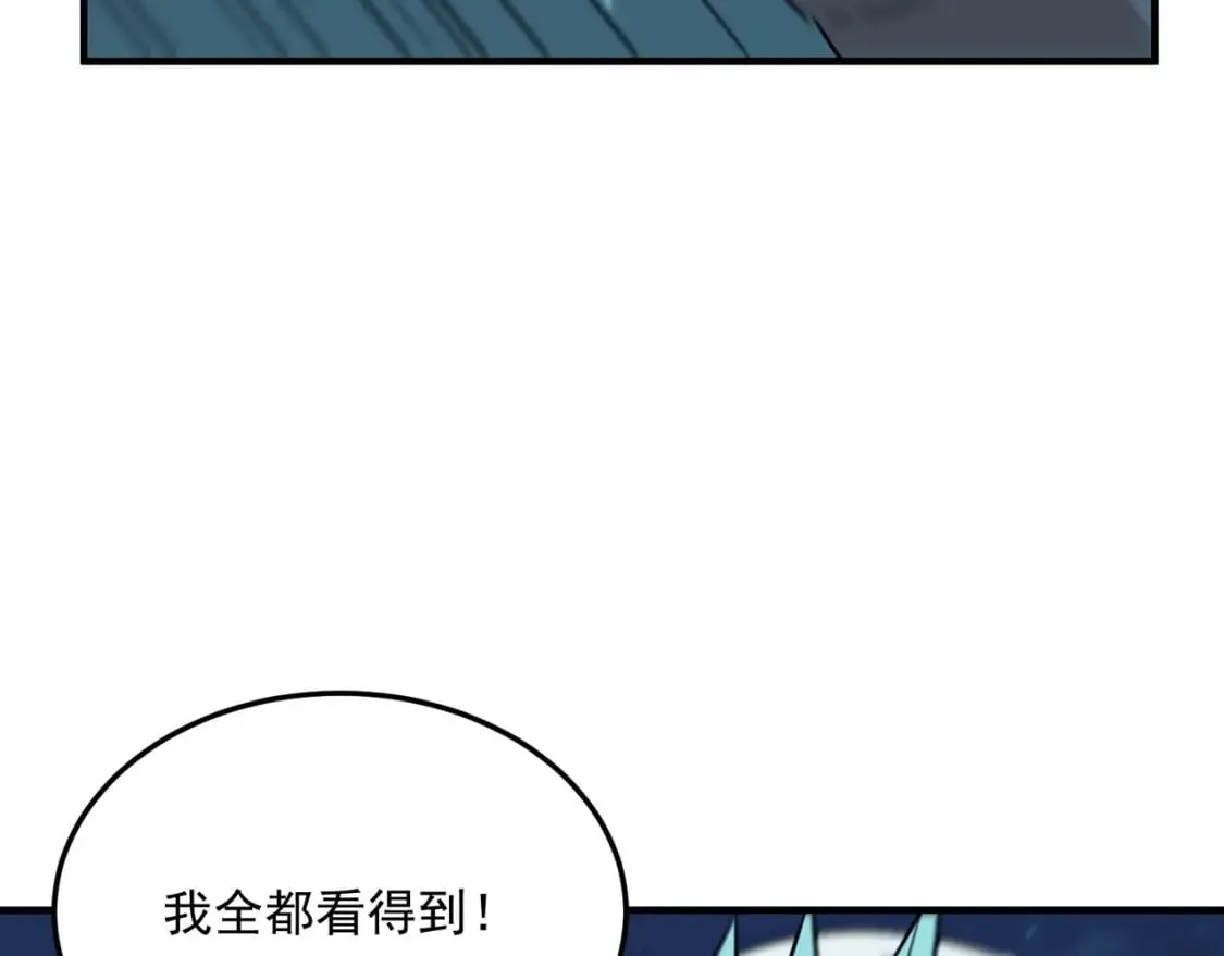 第89话 给我揍那个逼王！ 第89页
