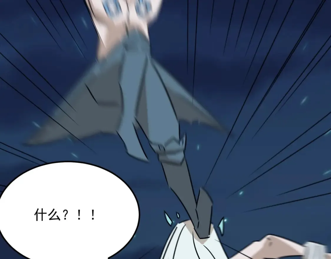 第89话 给我揍那个逼王！ 第96页