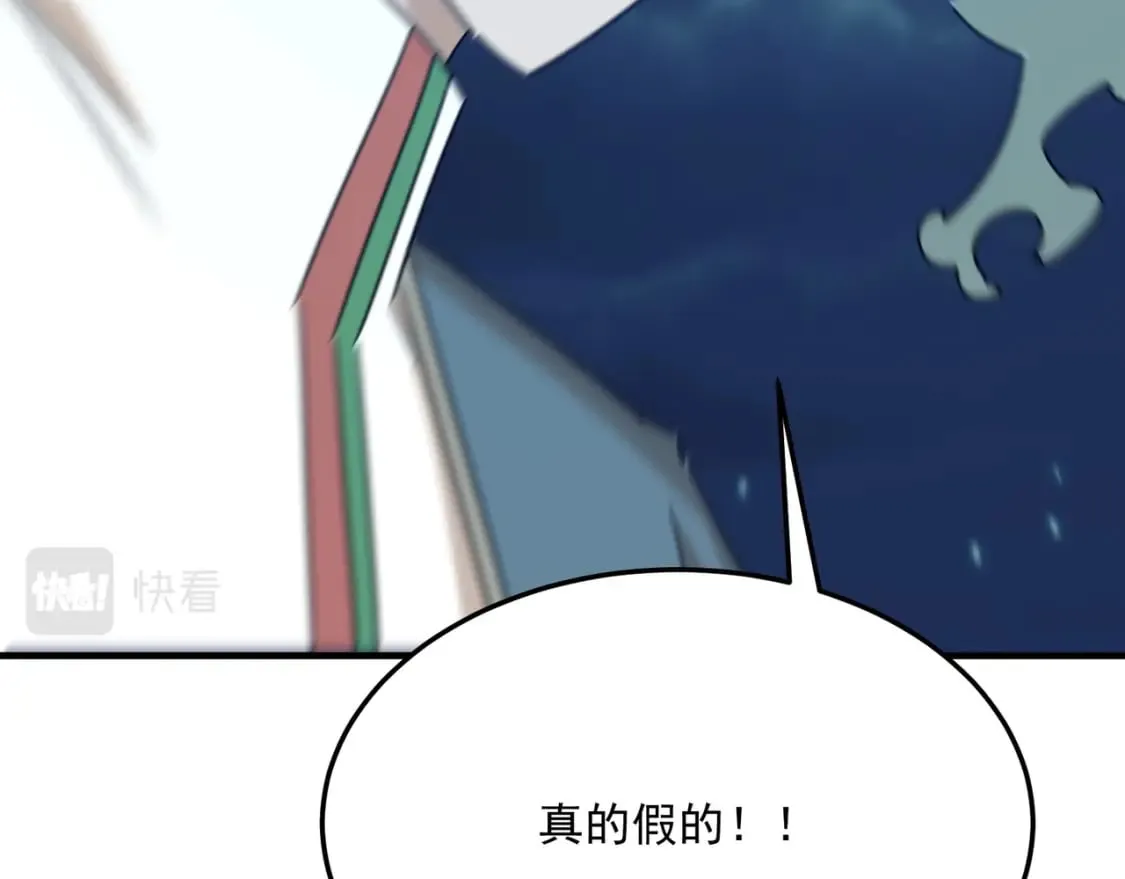 第89话 给我揍那个逼王！ 第104页