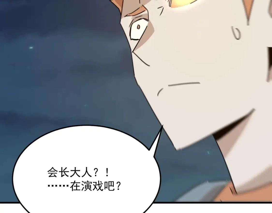 第89话 给我揍那个逼王！ 第106页