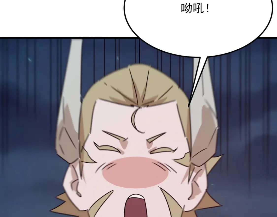 第89话 给我揍那个逼王！ 第108页