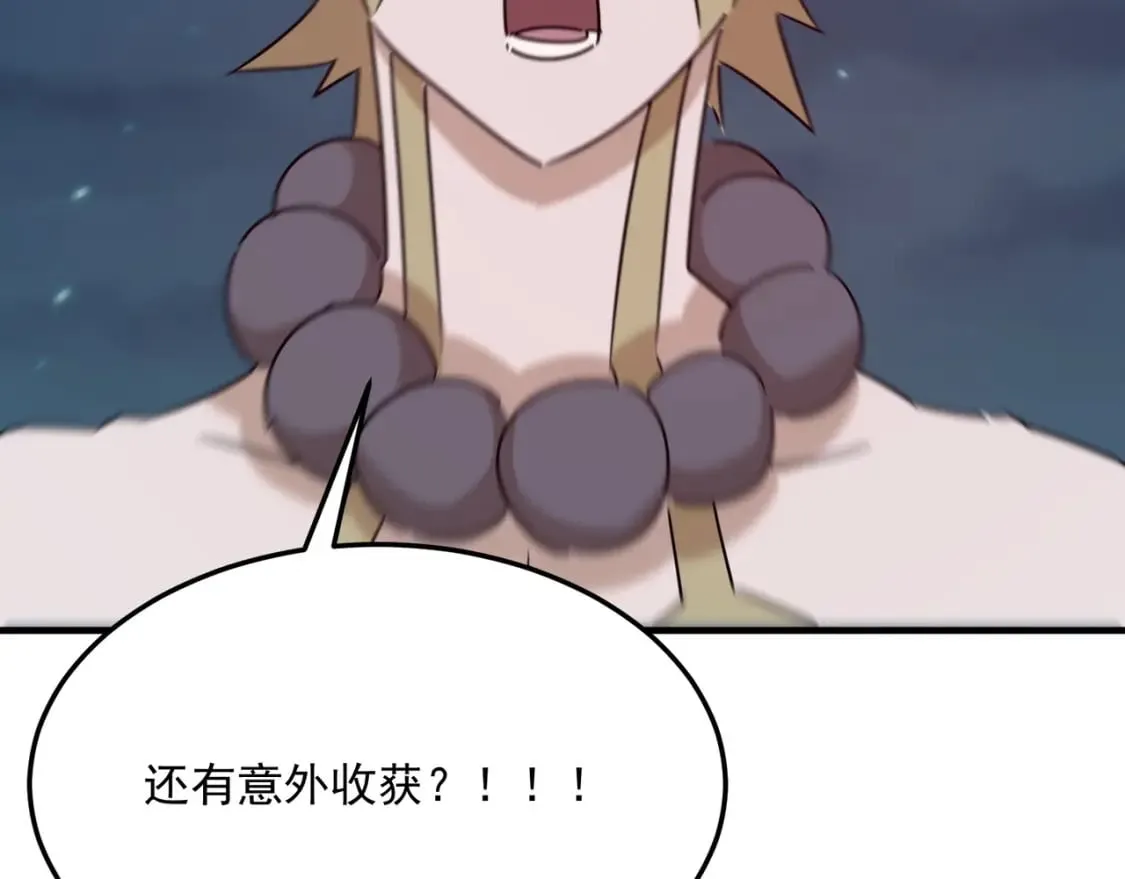 第89话 给我揍那个逼王！ 第109页