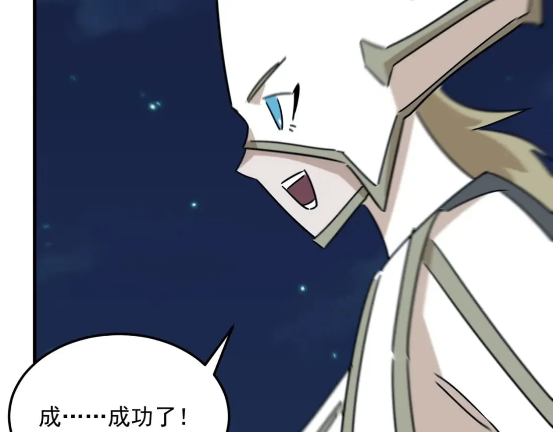 第89话 给我揍那个逼王！ 第120页
