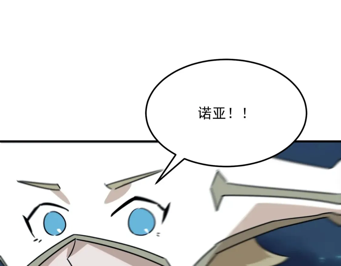 第89话 给我揍那个逼王！ 第122页