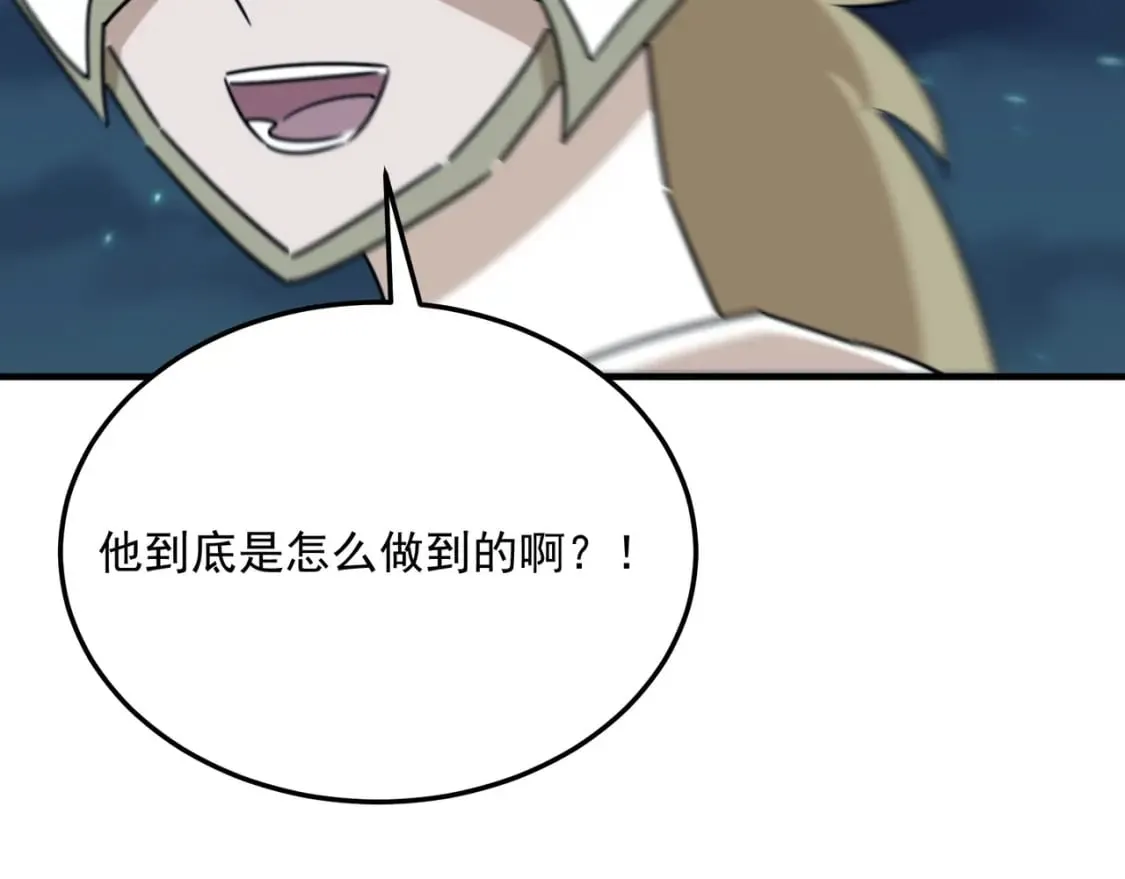 第89话 给我揍那个逼王！ 第123页