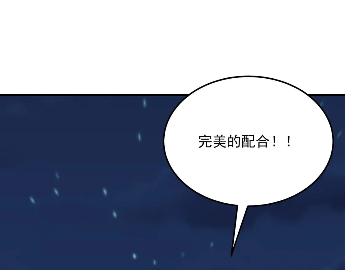 第89话 给我揍那个逼王！ 第124页
