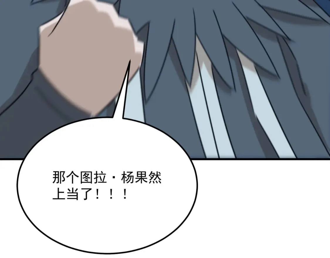第89话 给我揍那个逼王！ 第126页