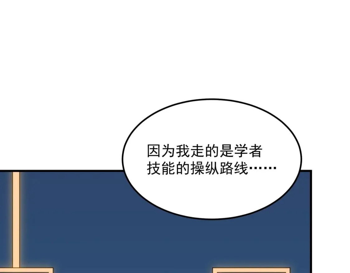 第89话 给我揍那个逼王！ 第128页