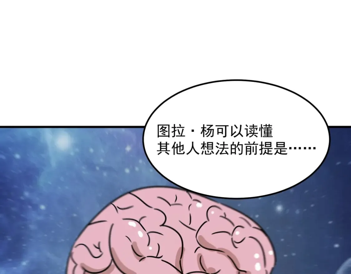 第89话 给我揍那个逼王！ 第130页