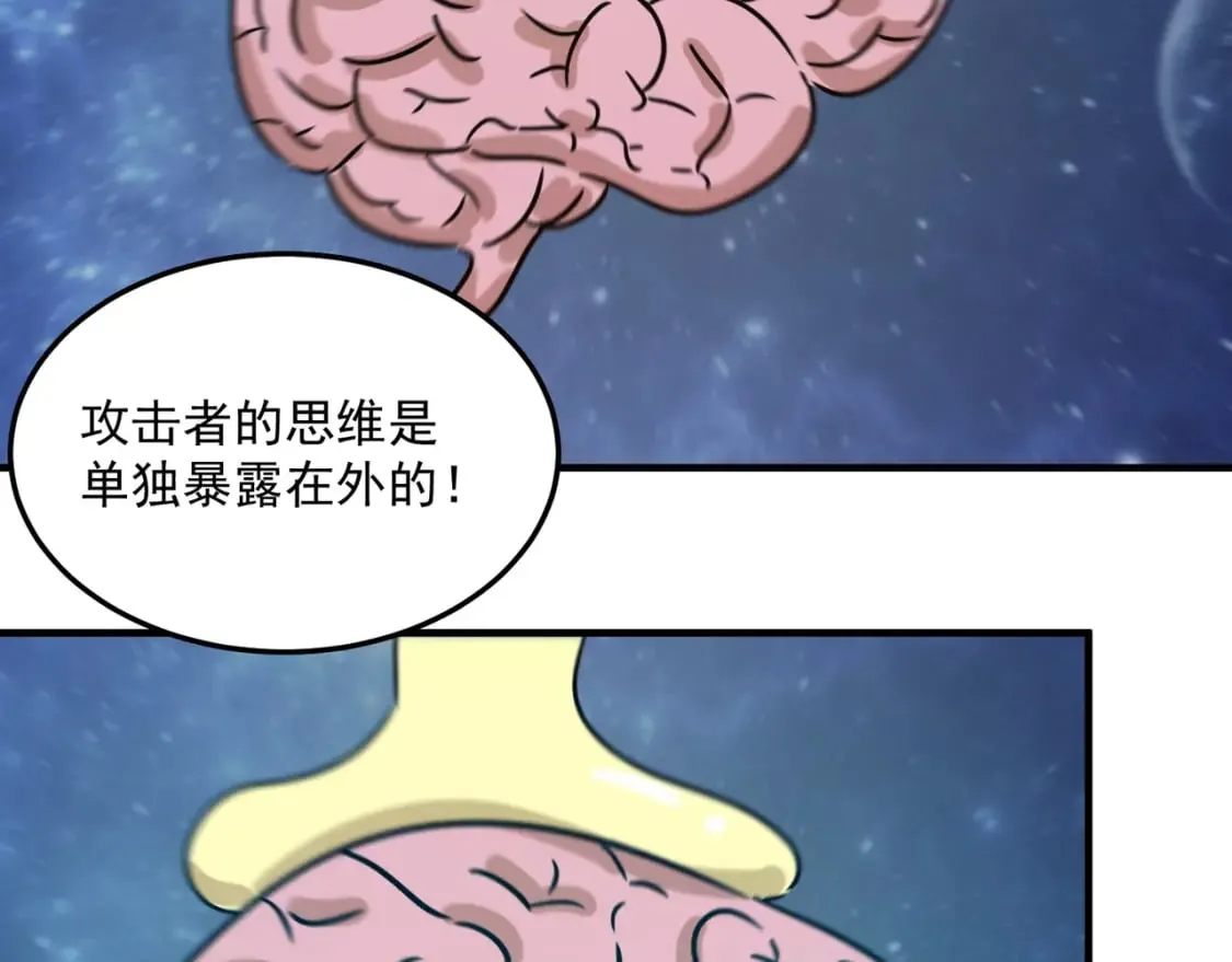 第89话 给我揍那个逼王！ 第131页