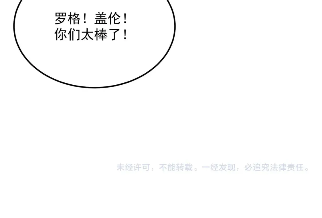 第89话 给我揍那个逼王！ 第136页