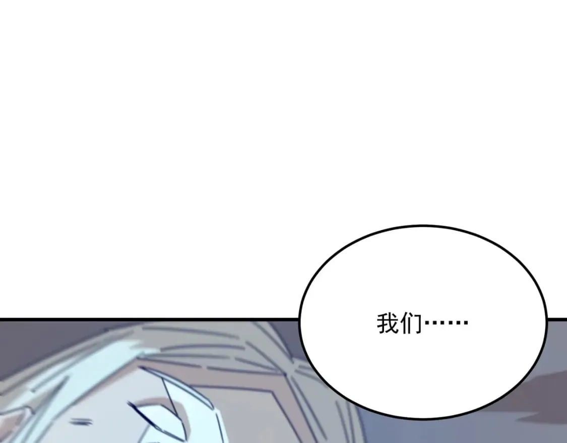 第90话 “茧”内之物 第5页