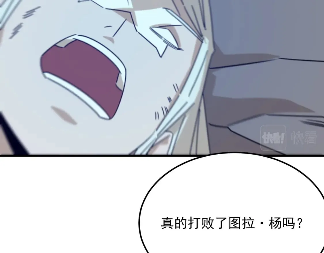 第90话 “茧”内之物 第6页