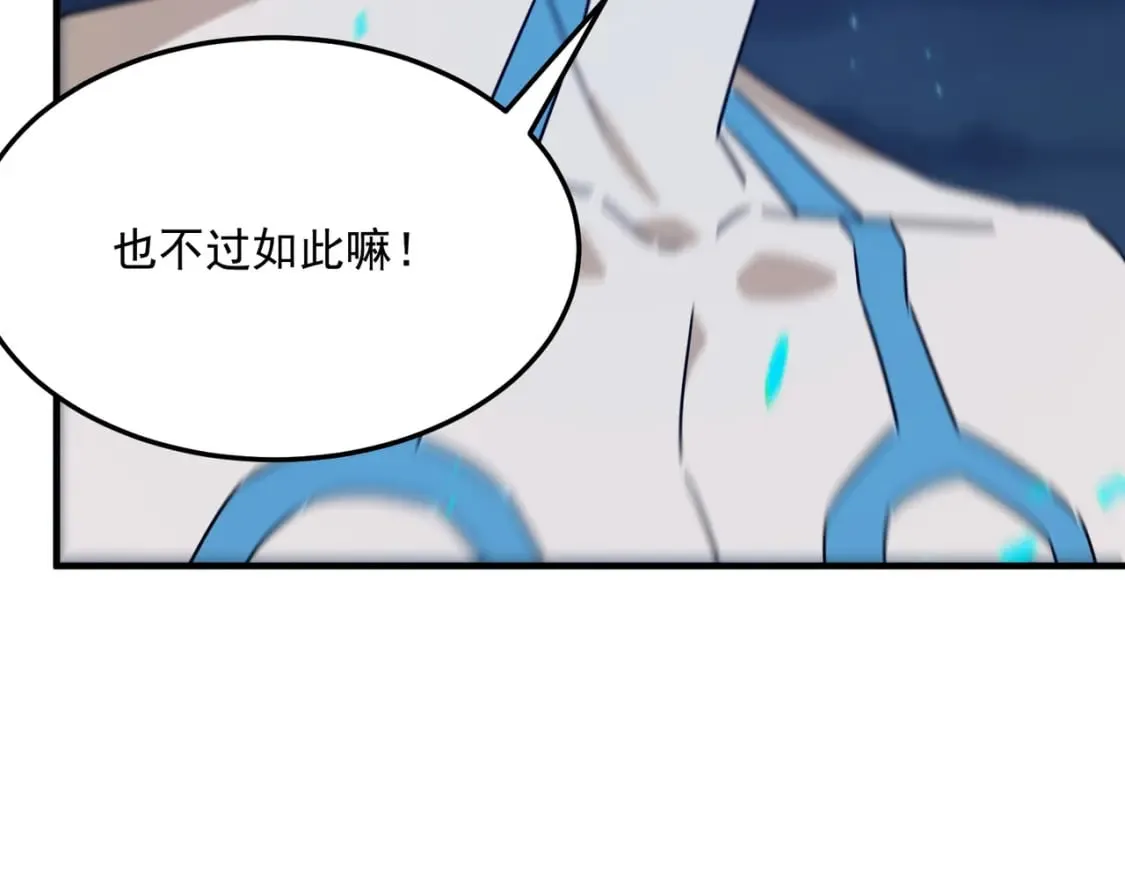 第90话 “茧”内之物 第9页