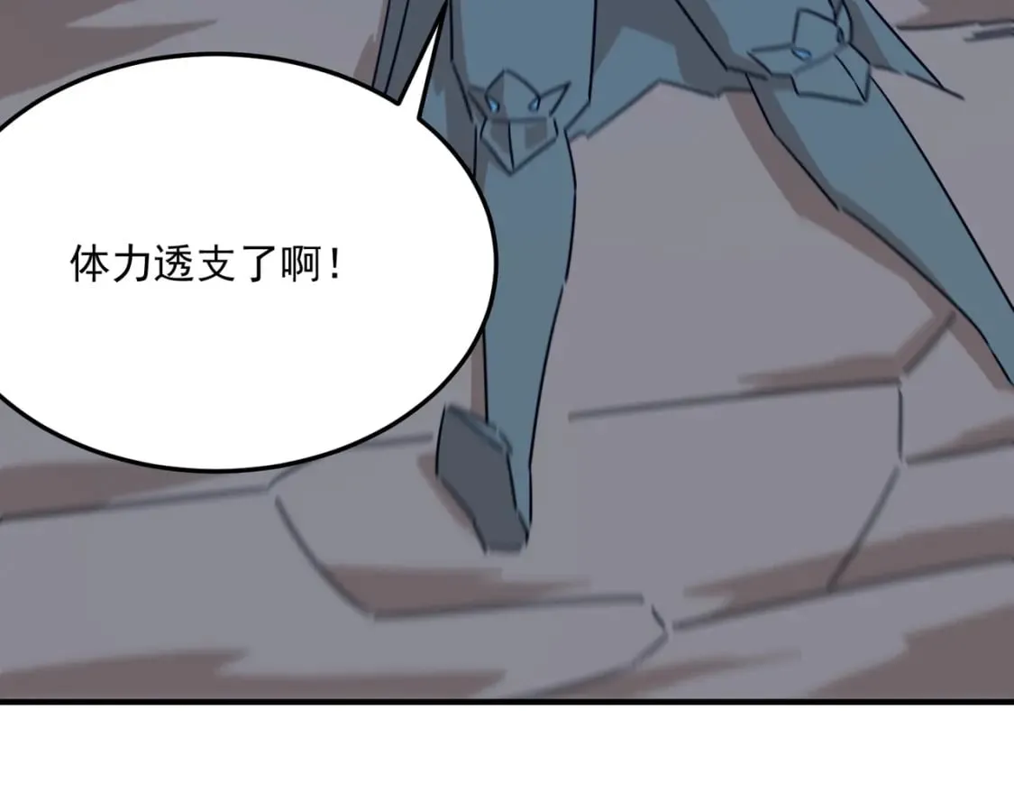 第90话 “茧”内之物 第12页