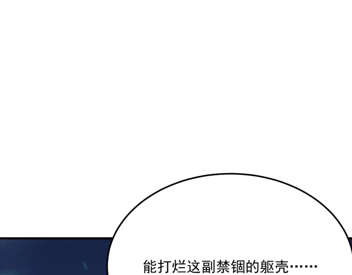 第90话 “茧”内之物 第34页
