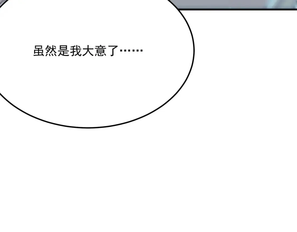 第90话 “茧”内之物 第37页