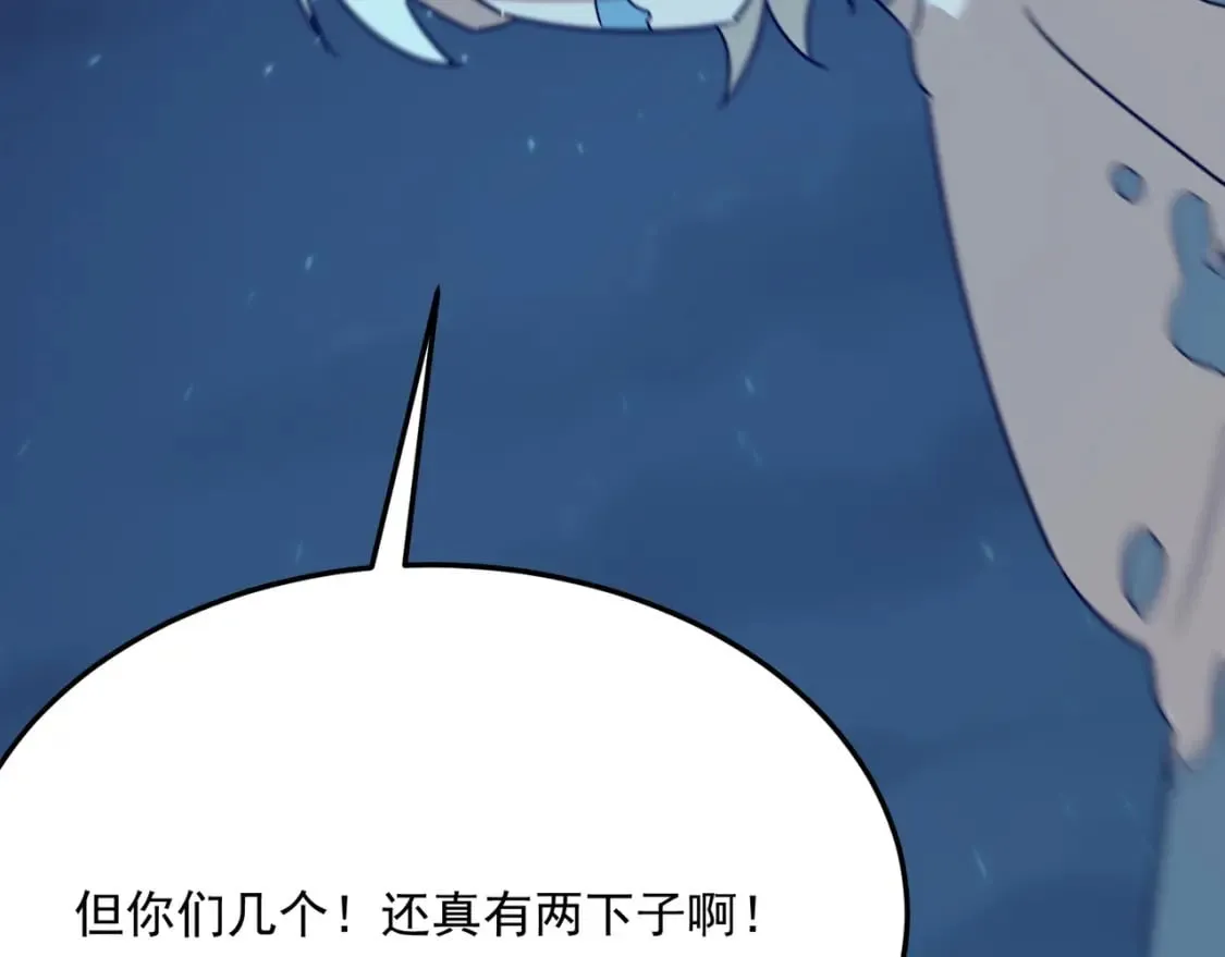 第90话 “茧”内之物 第39页