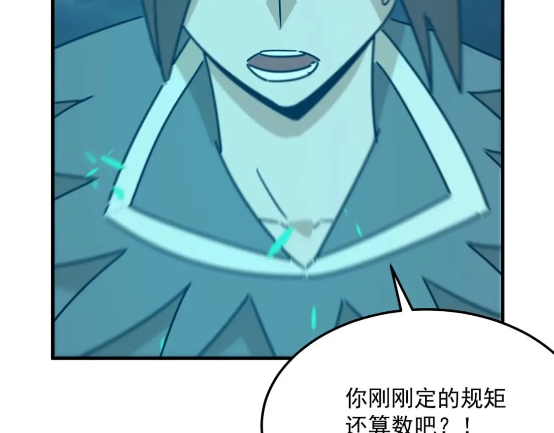 第90话 “茧”内之物 第49页