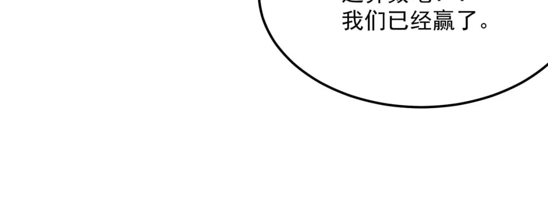 第90话 “茧”内之物 第50页